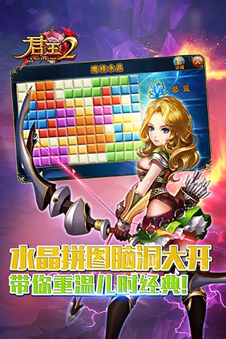 君王2 v13.0.0 官方版 1