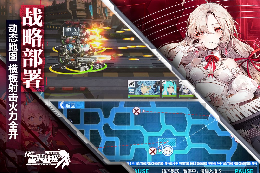 重装战姬 v1.46.0 官方版 1