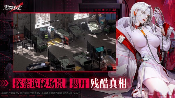无期迷途 v2.2.2.0 最新版 1