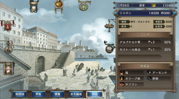 大航海时代4 v1.9.15 官方版 2