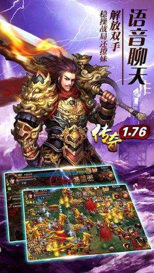 传奇1.76怀旧 v1.0.2 官方版 2