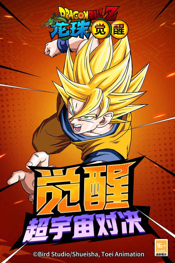 龙珠觉醒 v4.5.0 最新版 1