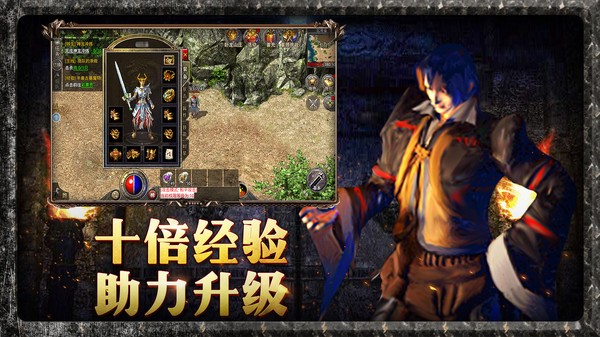 原始传奇三端互通版 1.9.728 安卓版 1