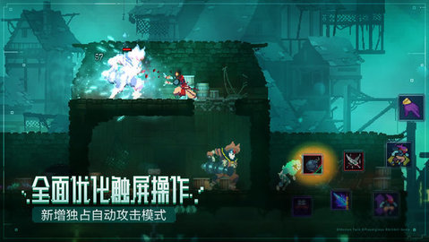 deadcells v1.1.14 官方版 3