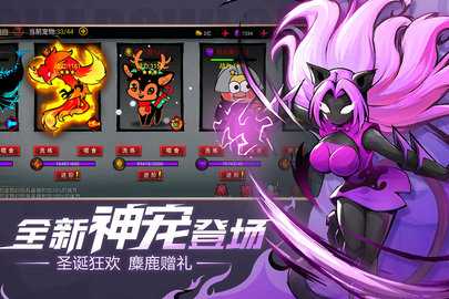 火柴人联盟2九游版 2.0.1 官方版 2
