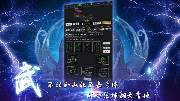 五岳乾坤 v7.0 最新版 1