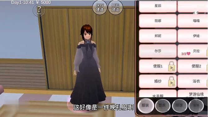 樱花校园模拟器官方正版无广告 v1.039.99 安卓版 1