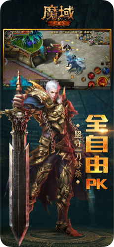 魔域变态版 v1.0.2 安卓版 1