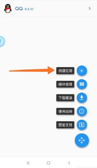 QX模块怎么使用