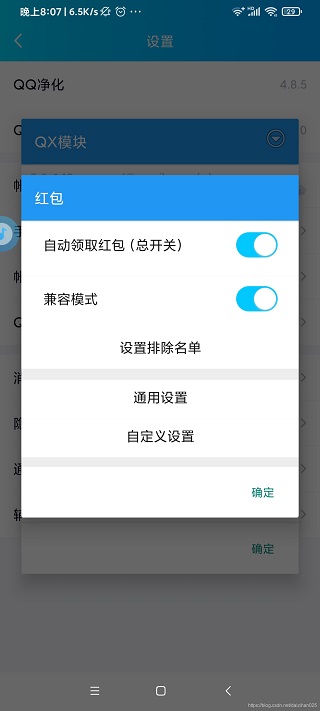 QX模块怎么使用