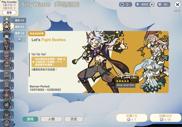 不是元神 0.17 官方版 2