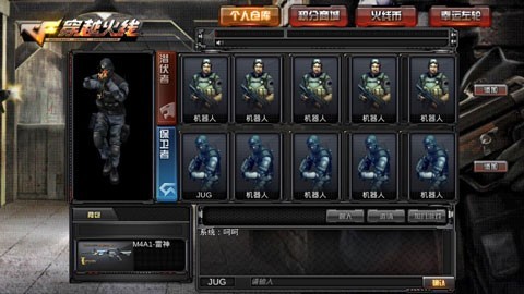 gz穿越火线 2.60 安卓版 2