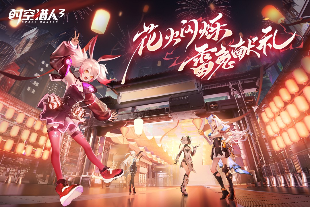 时空猎人3 v1.46.349 最新版 1