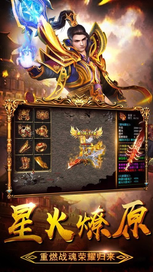 光柱版刀刀切割变态版单职业传奇 v1.0.2 官方版 2