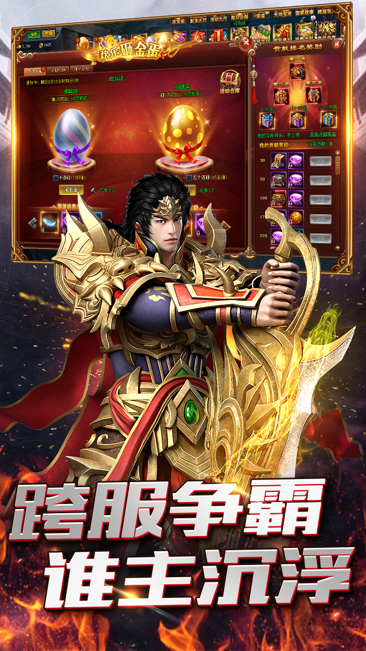 单机传奇手游 v1.0 安卓版 3