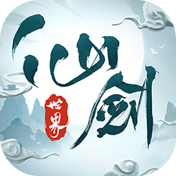 仙剑世界 1.0.398.735186 最新版