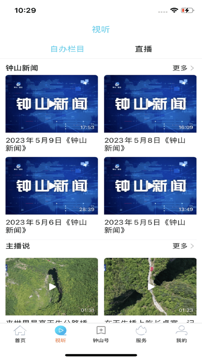 钟灵毓秀 1.1.8 最新版 2
