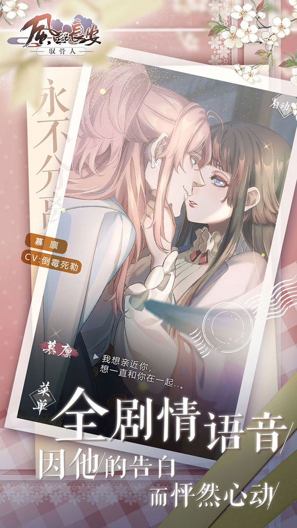风起长安驭骨人 v1.0.3 免费版 2