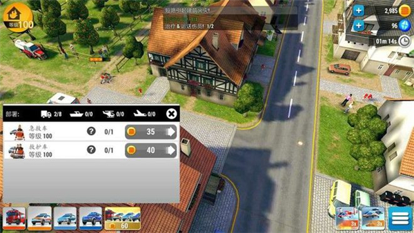 紧急任务HQ v1.8.08 安卓版 2