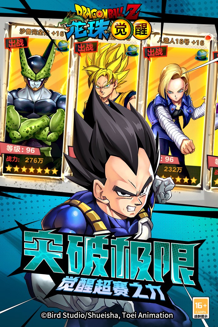 龙珠觉醒 v4.5.0 最新版 2