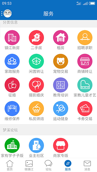 镇江网友之家 6.9.7 官方版 2