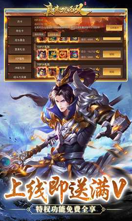 真赵云无双 1.0.0 官方版 4
