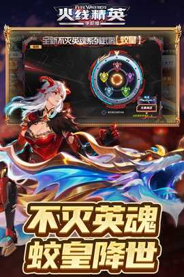 火线精英 0.9.35.525848 手机版 0