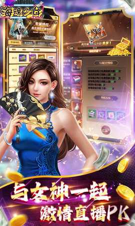 海魂少女0.05折 1.0.0 官方版 2