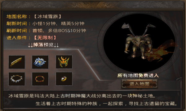 传奇云游怀旧服 v1.0.2 安卓版 1