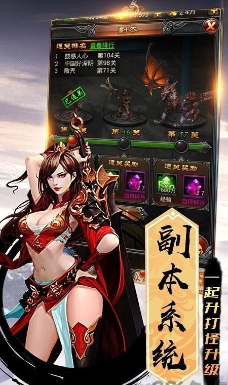 传奇手机电脑互通版 v1.0.2 安卓版 2