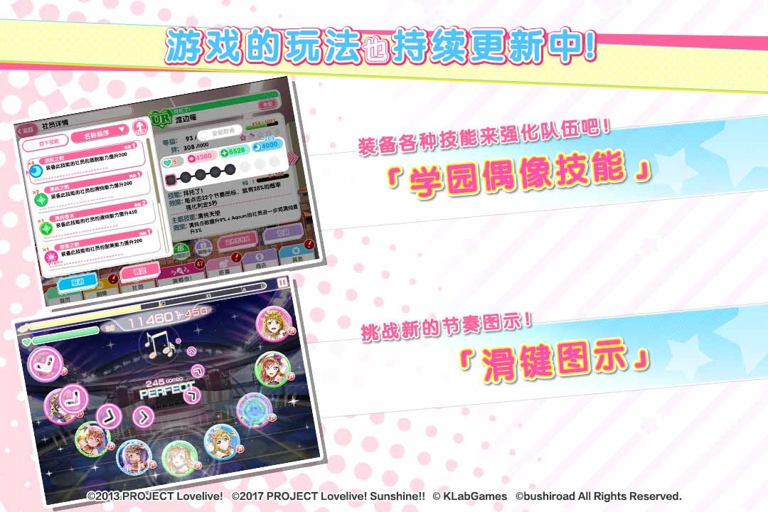 学园偶像祭2课题大作战 v9.7.1 官方版 2
