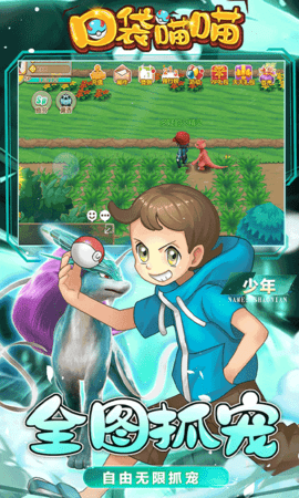 口袋喵喵gm版 1.0.0 最新版 4