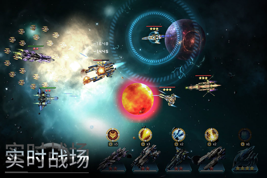 星空之战 v8.0.0 安卓版 4