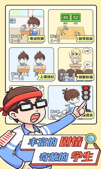 超级教师 v1.0.0 免费版 1