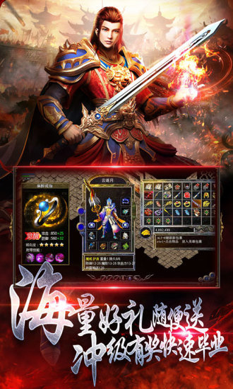 176小极品传奇 v1.0.2 官方版 2