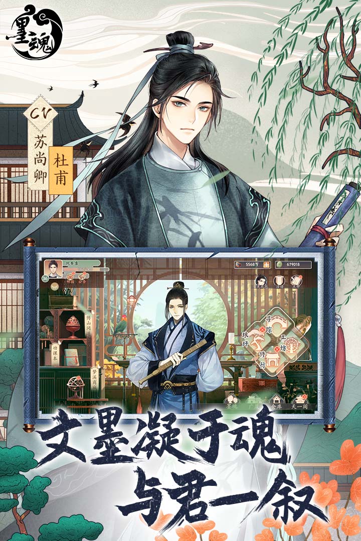 墨魂 v1.4.3 最新版 4