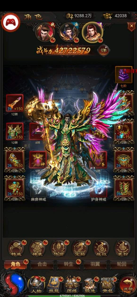 蓝月至尊 v1.0.2 最新版 3