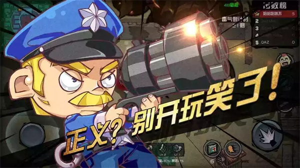 荒野大作战 v1.2.1 最新版 3