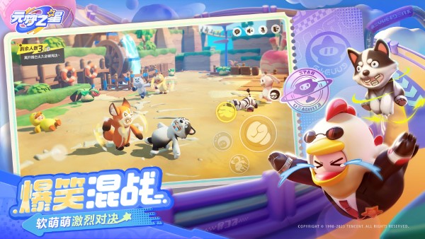 元梦之星体验服 v1.4.213.1 安卓版 3