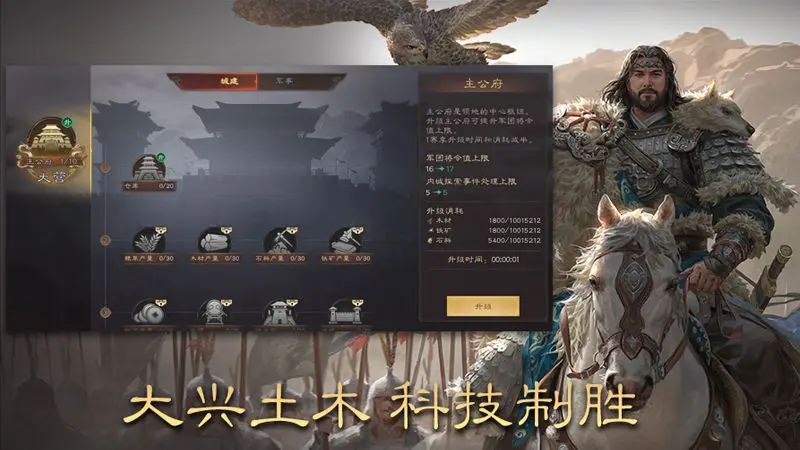 三国群英传威力加强版 1.24.1 最新版 1