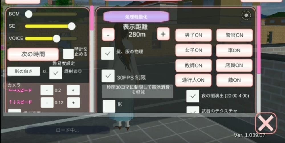 樱花校园模拟器高马尾版本 v1.039.99 最新版 1