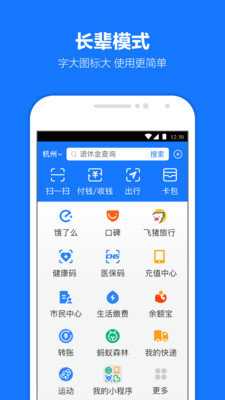 花呗 10.7.30.8000 手机版 2
