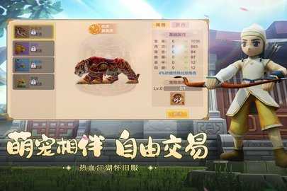 热血江湖九游版 138.0 手机版 2