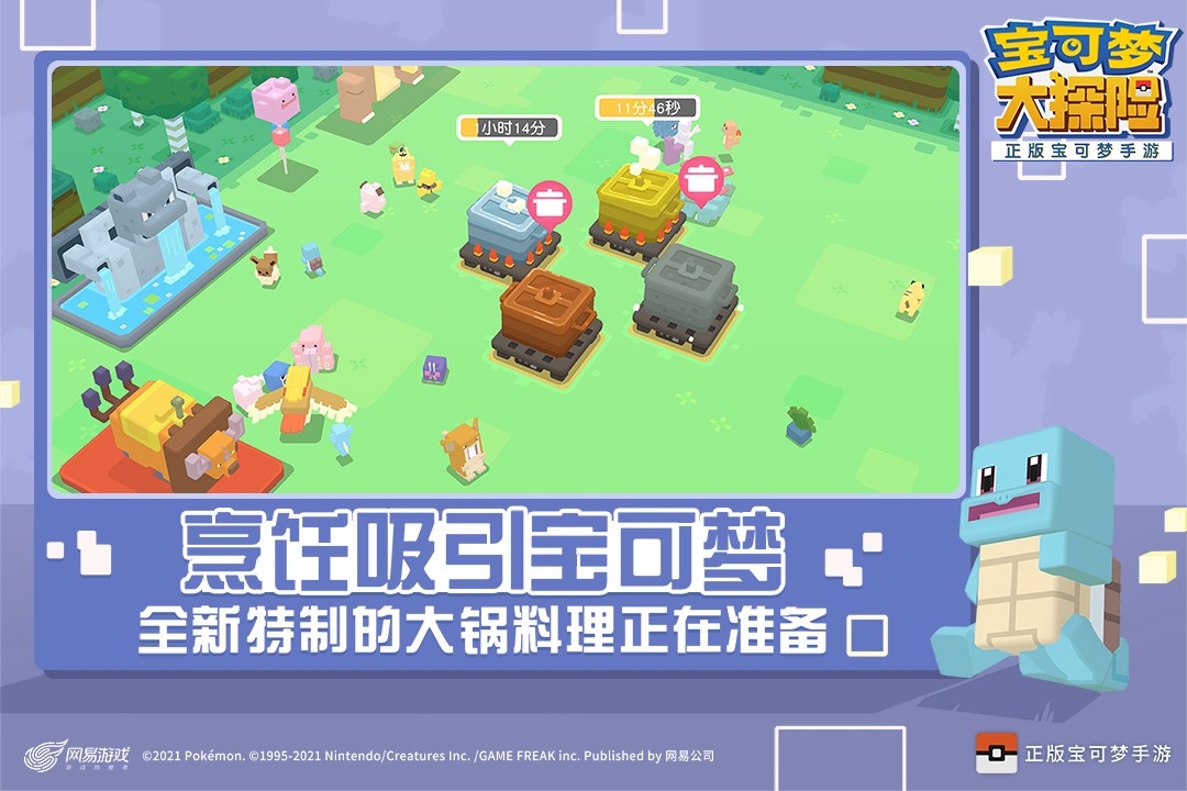 宝可梦大探险 v1.7.3 最新版 4