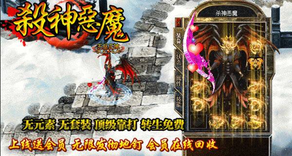 韩版杀神恶魔 v1.80 最新版 2