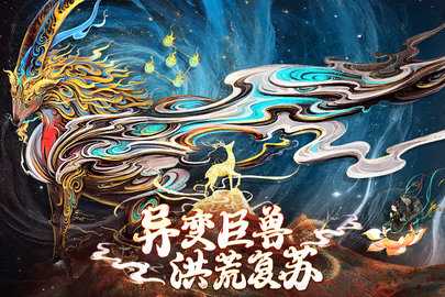 上古修仙红包版 10.2.1 官方版 1