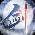 逆火苍穹之逆仙 1.2.3 最新版