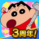 蜡笔小新之小帮手大作战华为服 2.18.5 最新版
