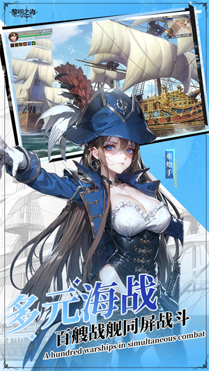 黎明之海 v1.14.0 最新版 3
