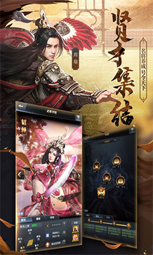 三国群英传2威力加强版 2.11.3 最新版 1